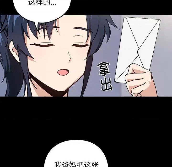下班後的例行戀愛 下班後的例行戀愛-下班後的例行戀愛 第45話 第19页