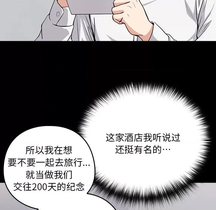 下班後的例行戀愛 下班後的例行戀愛-下班後的例行戀愛 第45話 第21页