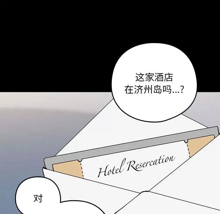 下班後的例行戀愛 下班後的例行戀愛-下班後的例行戀愛 第45話 第24页