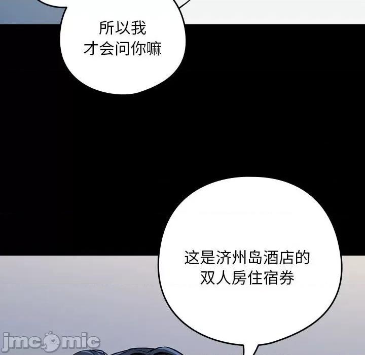 下班後的例行戀愛 下班後的例行戀愛-下班後的例行戀愛 第45話 第25页
