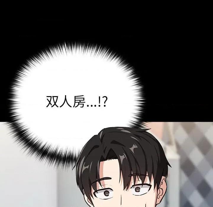 下班後的例行戀愛 下班後的例行戀愛-下班後的例行戀愛 第45話 第27页
