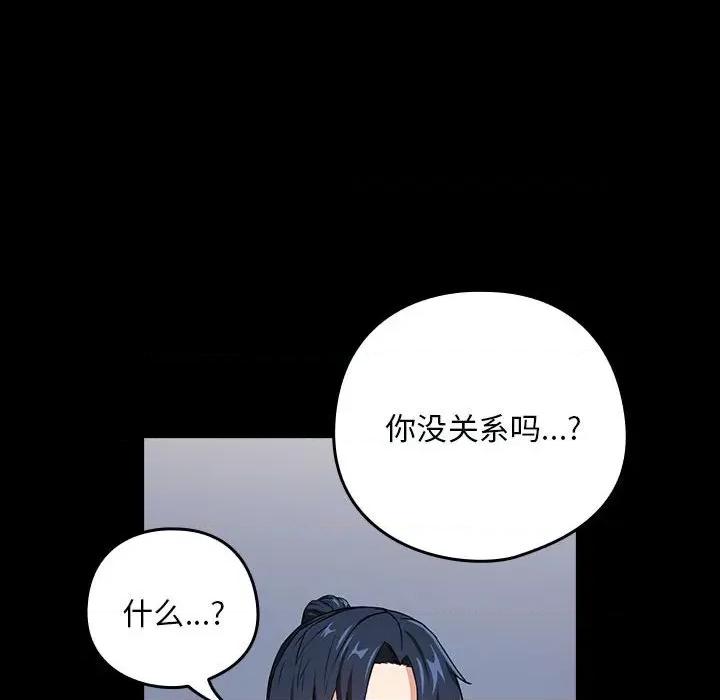 下班後的例行戀愛 下班後的例行戀愛-下班後的例行戀愛 第45話 第29页