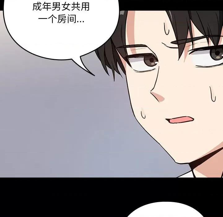下班後的例行戀愛 下班後的例行戀愛-下班後的例行戀愛 第45話 第31页