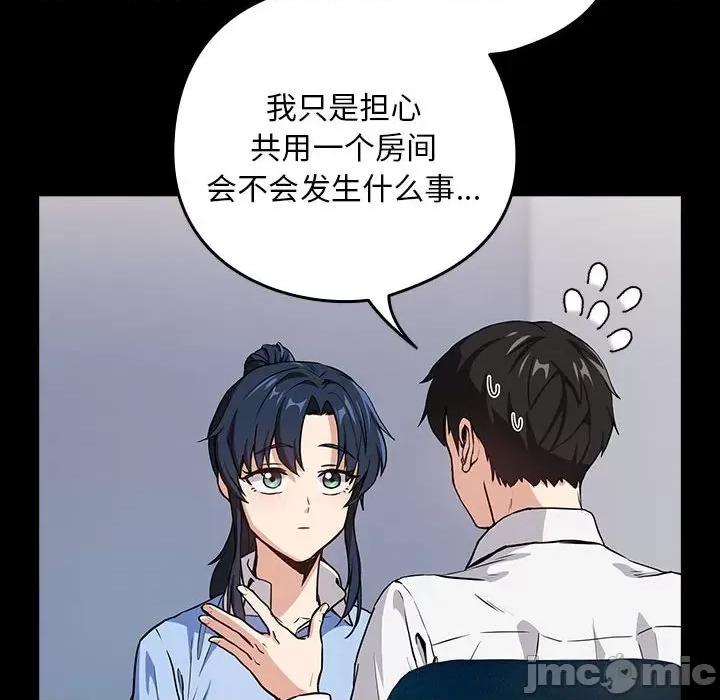 下班後的例行戀愛 下班後的例行戀愛-下班後的例行戀愛 第45話 第35页