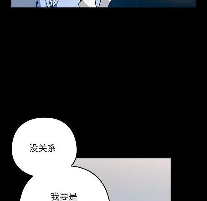 下班後的例行戀愛 下班後的例行戀愛-下班後的例行戀愛 第45話 第36页