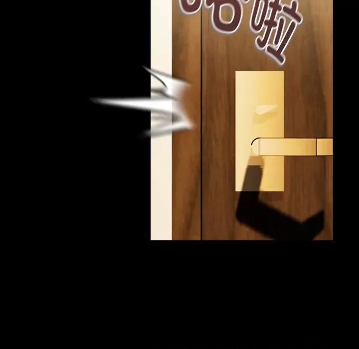 下班後的例行戀愛 下班後的例行戀愛-下班後的例行戀愛 第45話 第52页