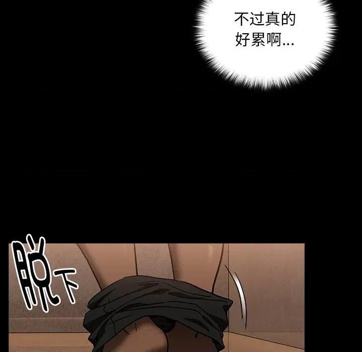 下班後的例行戀愛 下班後的例行戀愛-下班後的例行戀愛 第45話 第61页