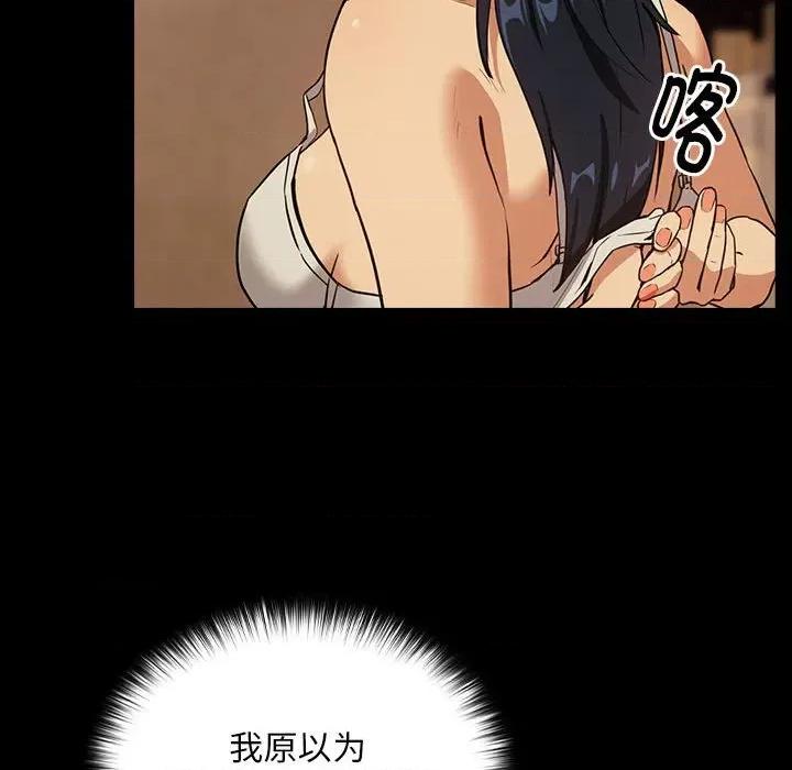 下班後的例行戀愛 下班後的例行戀愛-下班後的例行戀愛 第45話 第63页