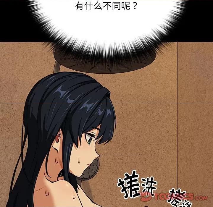 下班後的例行戀愛 下班後的例行戀愛-下班後的例行戀愛 第45話 第74页