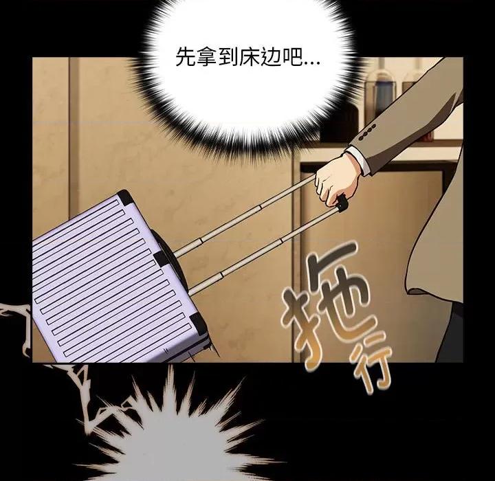 下班後的例行戀愛 下班後的例行戀愛-下班後的例行戀愛 第45話 第88页