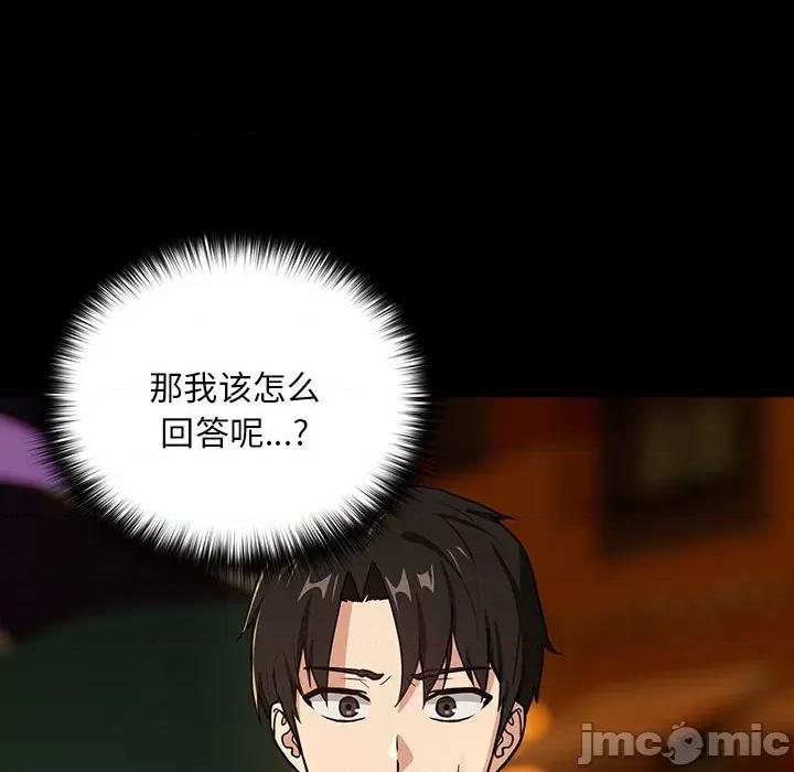 下班後的例行戀愛 下班後的例行戀愛-下班後的例行戀愛 第47話 第10页