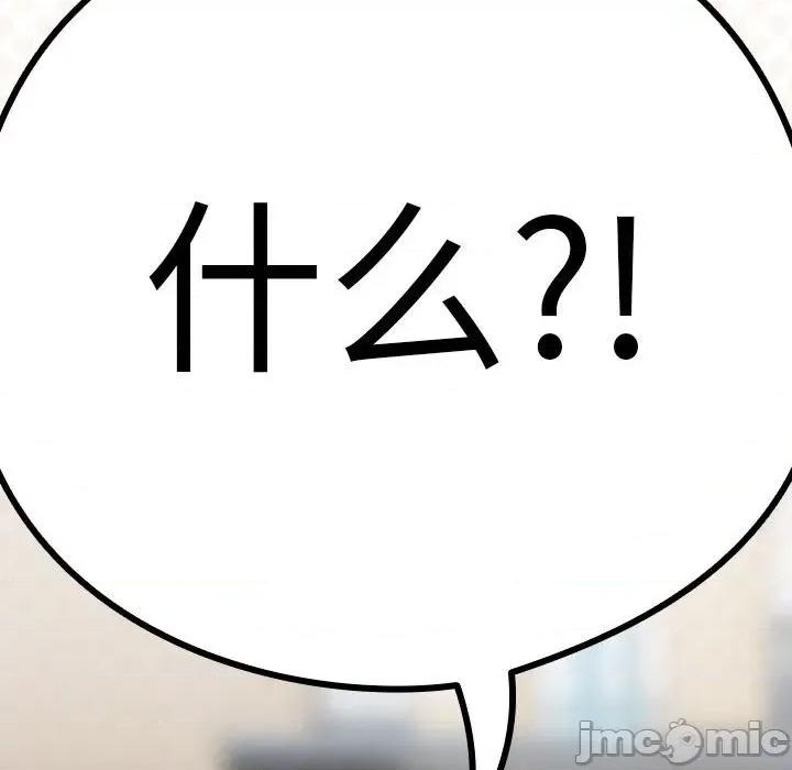 下班後的例行戀愛 下班後的例行戀愛-下班後的例行戀愛 第47話 第90页