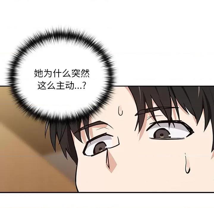 下班後的例行戀愛 下班後的例行戀愛-下班後的例行戀愛 第48話 第13页