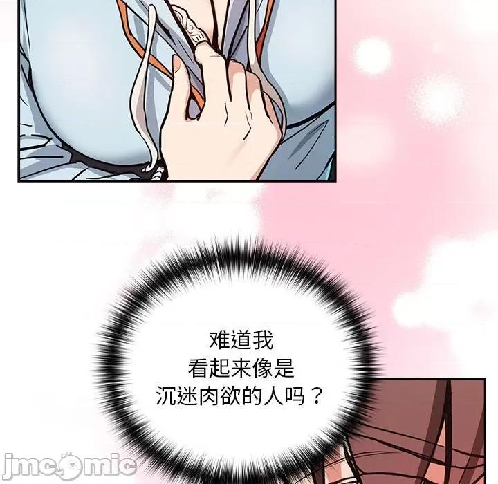 下班後的例行戀愛 下班後的例行戀愛-下班後的例行戀愛 第48話 第15页