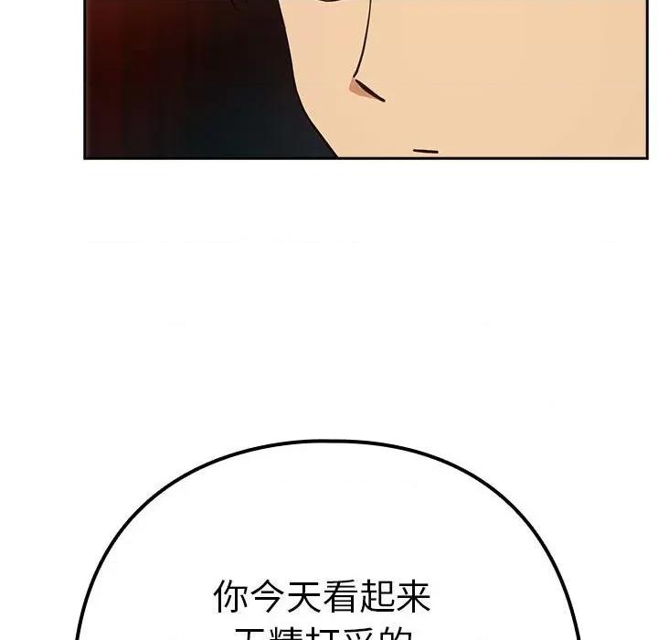 下班後的例行戀愛 下班後的例行戀愛-下班後的例行戀愛 第48話 第49页