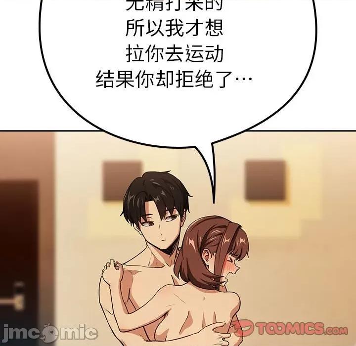 下班後的例行戀愛 下班後的例行戀愛-下班後的例行戀愛 第48話 第50页