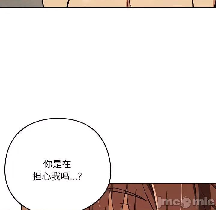 下班後的例行戀愛 下班後的例行戀愛-下班後的例行戀愛 第48話 第55页