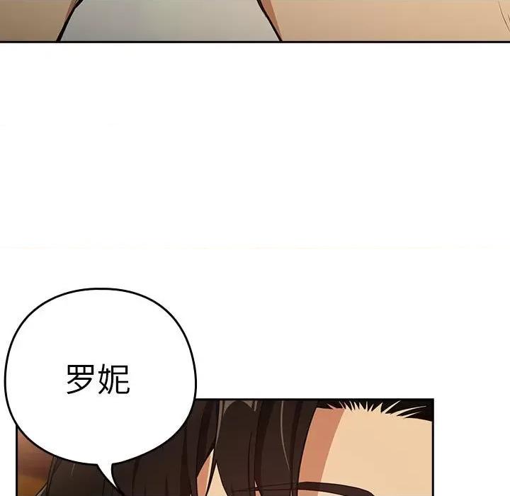 下班後的例行戀愛 下班後的例行戀愛-下班後的例行戀愛 第48話 第71页