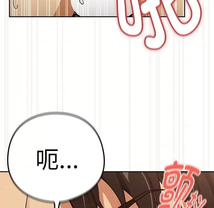下班後的例行戀愛 下班後的例行戀愛-下班後的例行戀愛 第48話 第91页