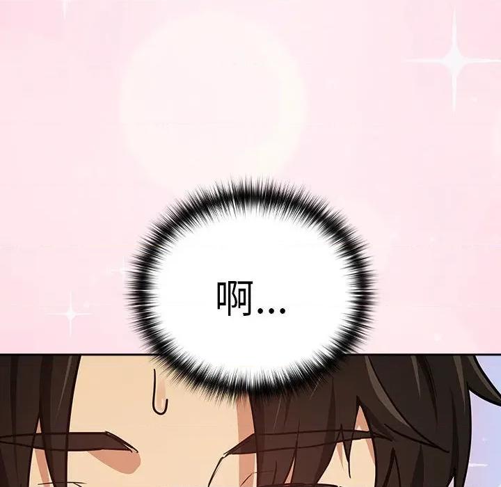 下班後的例行戀愛 下班後的例行戀愛-下班後的例行戀愛 第49話 第6页