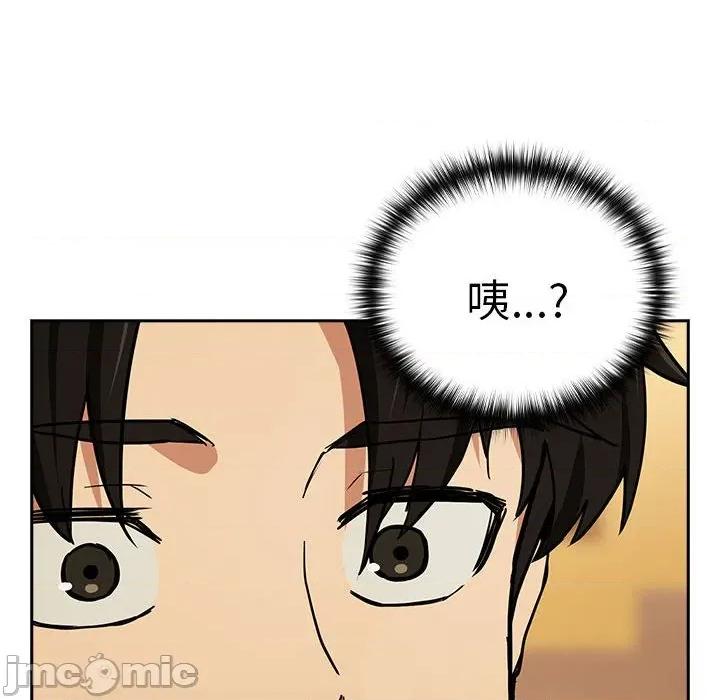 下班後的例行戀愛 下班後的例行戀愛-下班後的例行戀愛 第49話 第10页