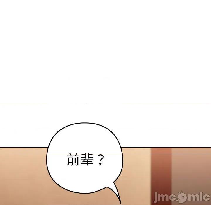 下班後的例行戀愛 下班後的例行戀愛-下班後的例行戀愛 第49話 第15页