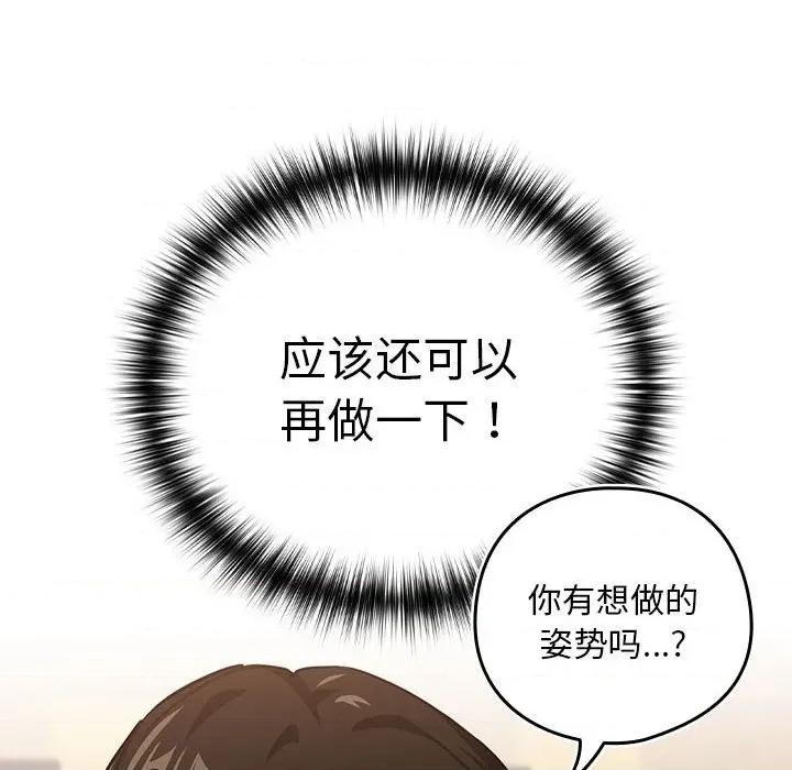 下班後的例行戀愛 下班後的例行戀愛-下班後的例行戀愛 第49話 第17页