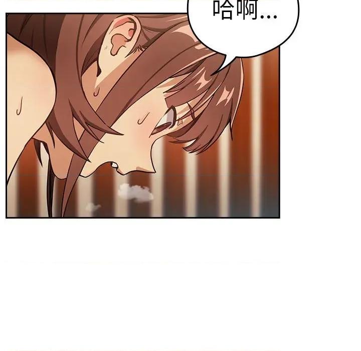 下班後的例行戀愛 下班後的例行戀愛-下班後的例行戀愛 第49話 第22页