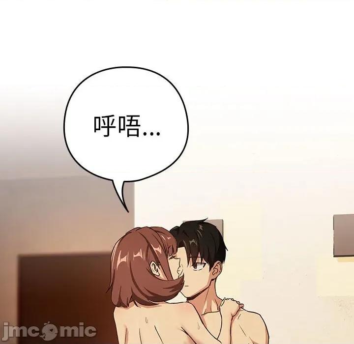 下班後的例行戀愛 下班後的例行戀愛-下班後的例行戀愛 第49話 第25页