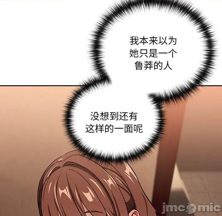 下班後的例行戀愛 下班後的例行戀愛-下班後的例行戀愛 第49話 第35页