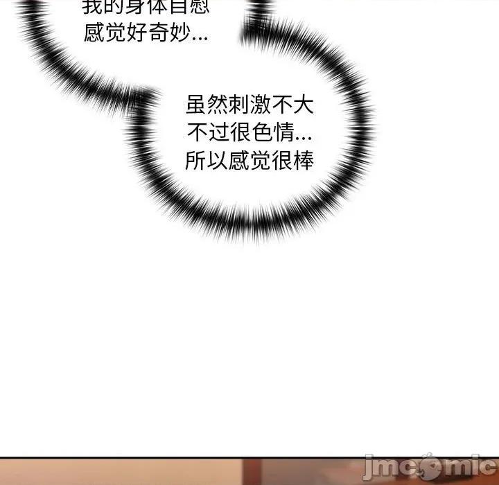 下班後的例行戀愛 下班後的例行戀愛-下班後的例行戀愛 第49話 第45页