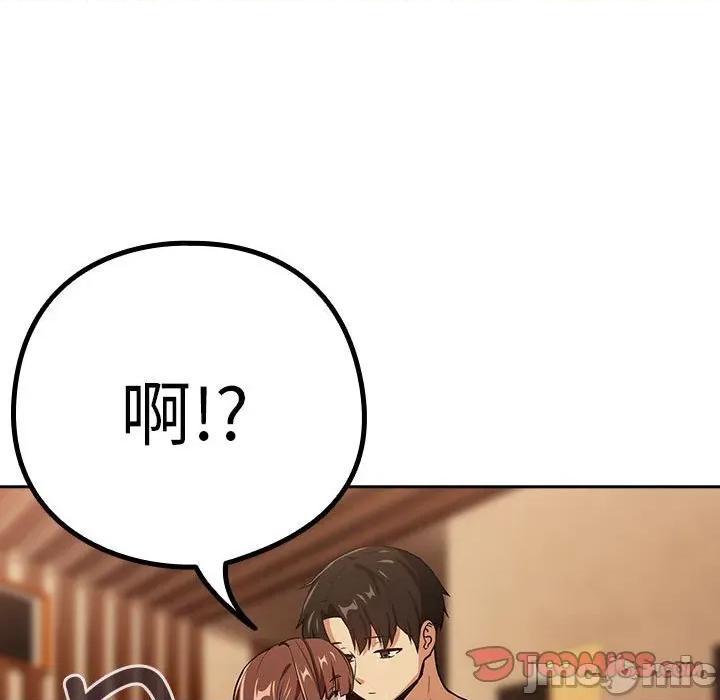 下班後的例行戀愛 下班後的例行戀愛-下班後的例行戀愛 第49話 第50页