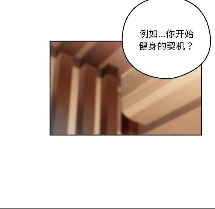 下班後的例行戀愛 下班後的例行戀愛-下班後的例行戀愛 第49話 第59页