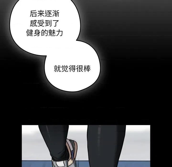 下班後的例行戀愛 下班後的例行戀愛-下班後的例行戀愛 第49話 第67页