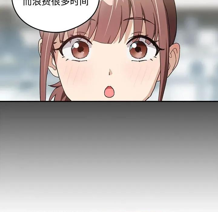 下班後的例行戀愛 下班後的例行戀愛-下班後的例行戀愛 第49話 第72页