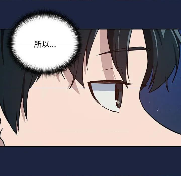 下班後的例行戀愛 下班後的例行戀愛-下班後的例行戀愛 第52話 第101页
