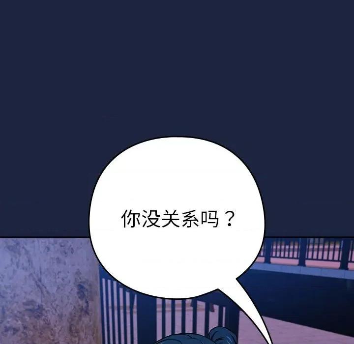 下班後的例行戀愛 下班後的例行戀愛-下班後的例行戀愛 第52話 第103页