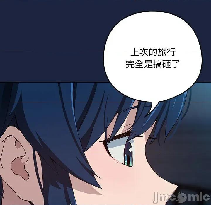下班後的例行戀愛 下班後的例行戀愛-下班後的例行戀愛 第53話 第10页