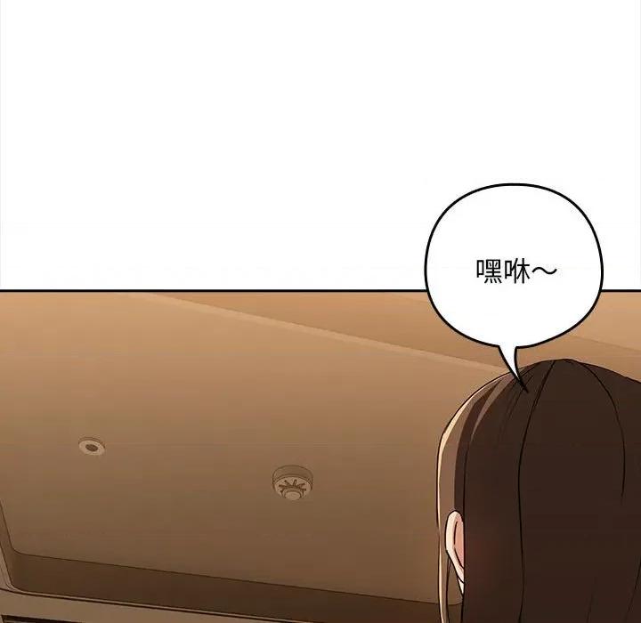 下班後的例行戀愛 下班後的例行戀愛-下班後的例行戀愛 第53話 第33页
