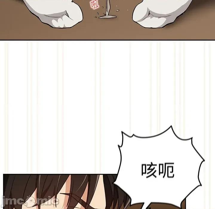 下班後的例行戀愛 下班後的例行戀愛-下班後的例行戀愛 第53話 第90页