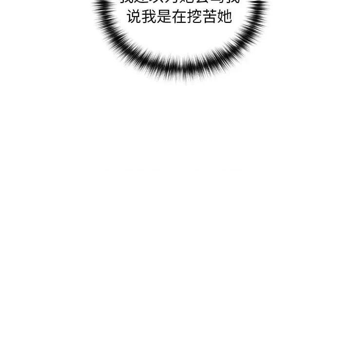 下班後的例行戀愛 下班後的例行戀愛-下班後的例行戀愛 第56話 第77页