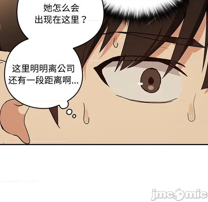 下班後的例行戀愛 下班後的例行戀愛-下班後的例行戀愛 第57話 第10页