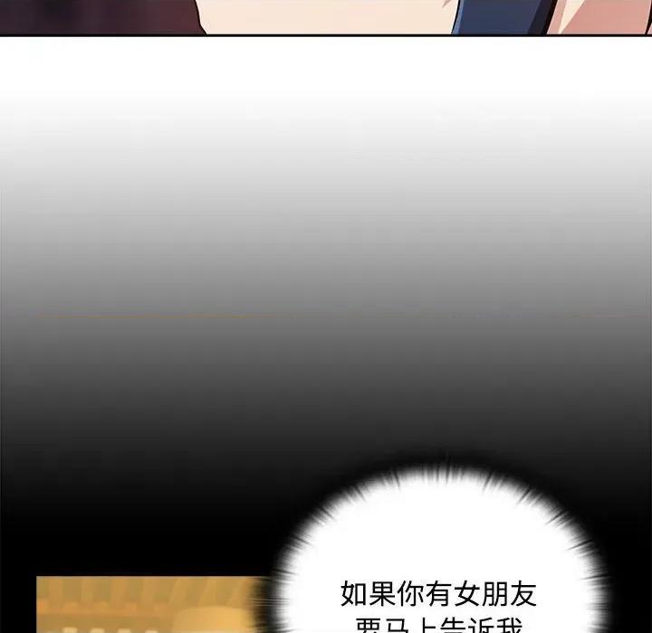 下班後的例行戀愛 下班後的例行戀愛-下班後的例行戀愛 第57話 第59页