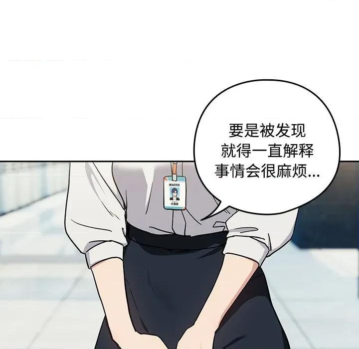 下班後的例行戀愛 下班後的例行戀愛-下班後的例行戀愛 第57話 第71页