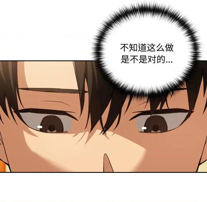 下班後的例行戀愛 下班後的例行戀愛-下班後的例行戀愛 第59話 第17页