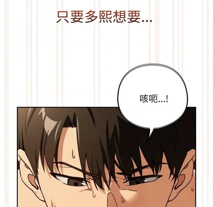 下班後的例行戀愛 下班後的例行戀愛-下班後的例行戀愛 第59話 第28页