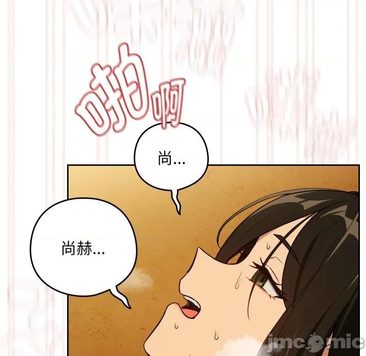 下班後的例行戀愛 下班後的例行戀愛-下班後的例行戀愛 第59話 第40页