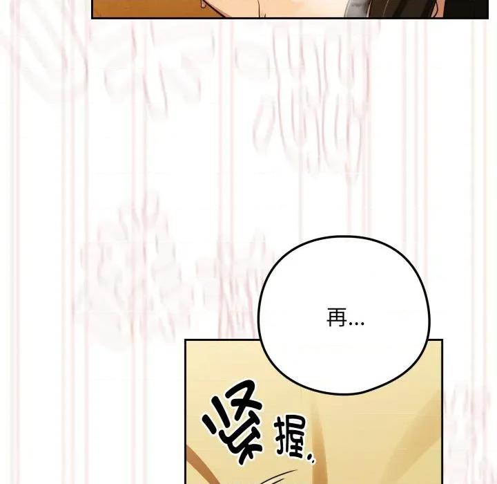 下班後的例行戀愛 下班後的例行戀愛-下班後的例行戀愛 第59話 第41页