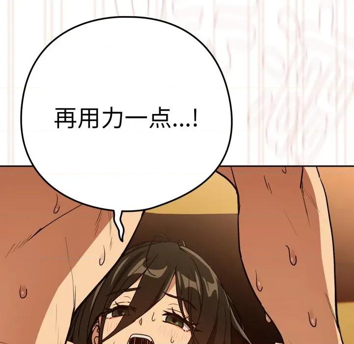 下班後的例行戀愛 下班後的例行戀愛-下班後的例行戀愛 第59話 第43页