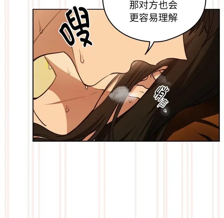 下班後的例行戀愛 下班後的例行戀愛-下班後的例行戀愛 第59話 第52页